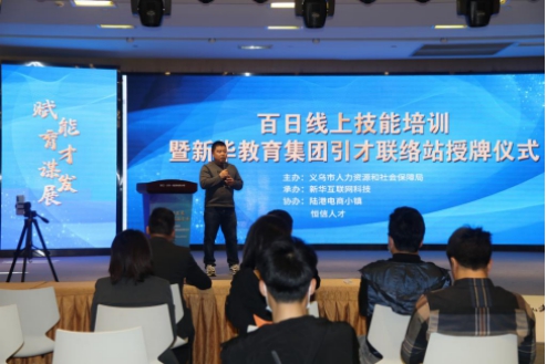 政府報告重點(diǎn)關(guān)注的教育公平和質(zhì)量提升，新華互聯(lián)網(wǎng)科技做了什么？