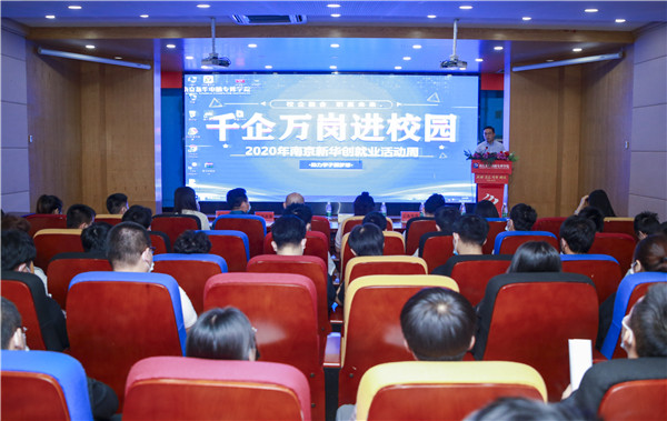 就業(yè)保障丨千企萬(wàn)崗進(jìn)校園，助力學(xué)子精準(zhǔn)就業(yè)！