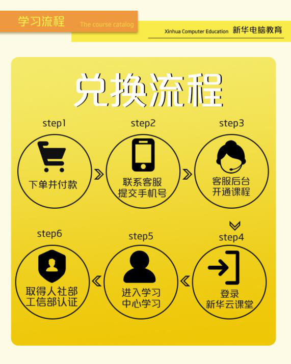 勁爆！新華電腦教育服務(wù)旗艦店正式入駐天貓，課程1折秒殺！