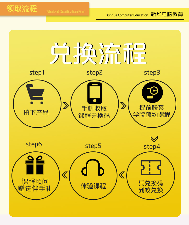 勁爆！新華電腦教育服務(wù)旗艦店正式入駐天貓，課程1折秒殺！