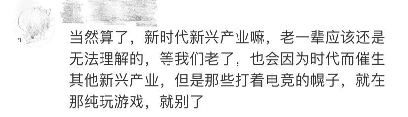 最新高校畢業(yè)生就業(yè)分類出爐 電子競技已列入就業(yè)！