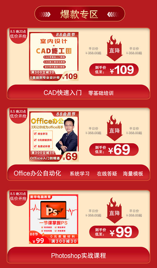 1元秒殺！這場專屬福利千萬別錯(cuò)過！@愛學(xué)習(xí)的你