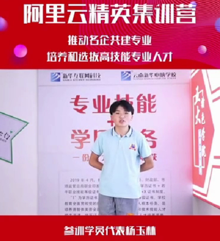 人才共建｜新華●阿里云精英特訓(xùn)營(yíng)精彩亮點(diǎn)提前爆料！