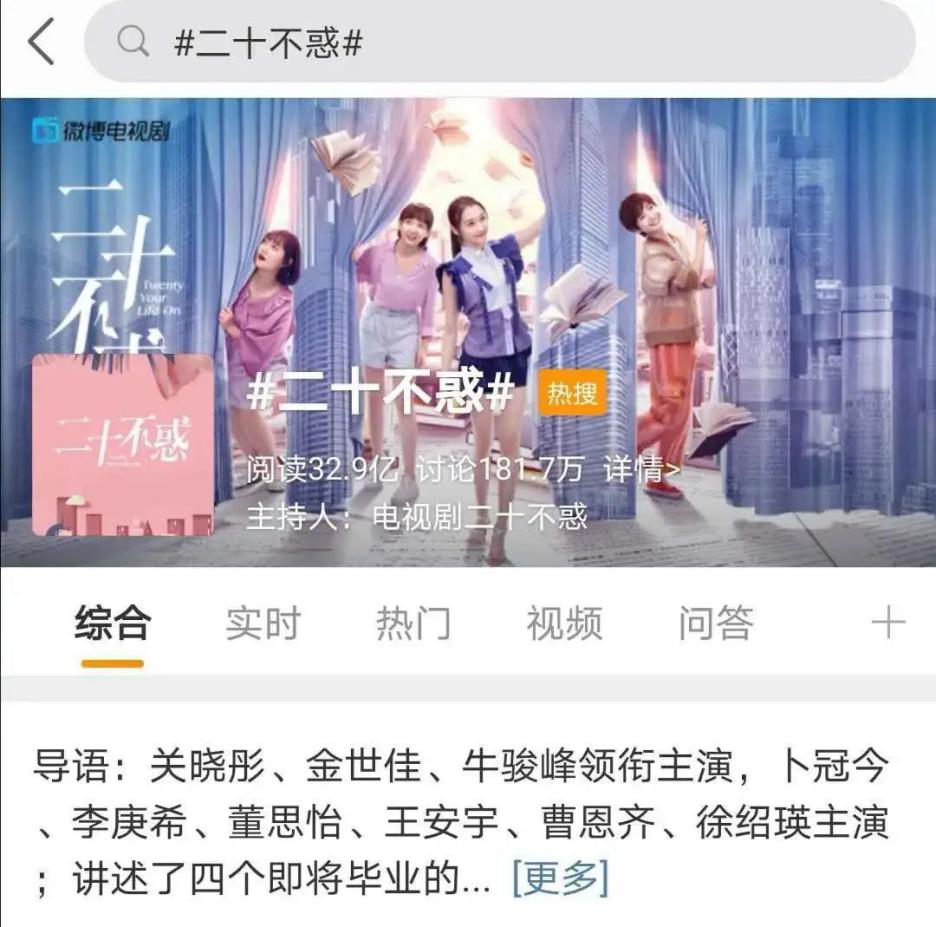 如何做到《二十不惑》？這里有答案