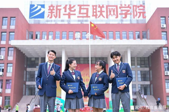 學(xué)在新華｜選擇職業(yè)教育，開(kāi)啟夢(mèng)想新征程