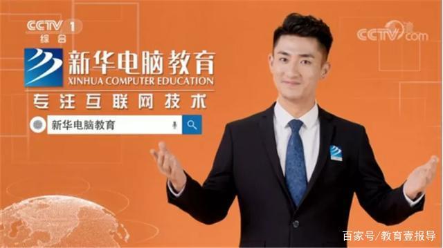 學(xué)在新華｜選擇職業(yè)教育，開(kāi)啟夢(mèng)想新征程