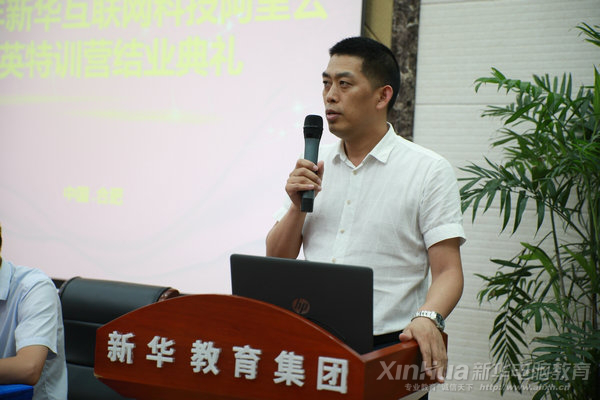 人生蛻變在新華，新華·阿里云精英集訓營圓滿結(jié)束！