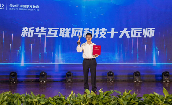 新華“十大匠師”孫春光：十年匠心，德技立人