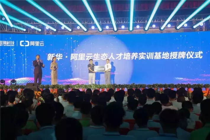 人才共建、產(chǎn)教聯(lián)盟！新華互聯(lián)網(wǎng)科技名企定制班招生補(bǔ)錄中！