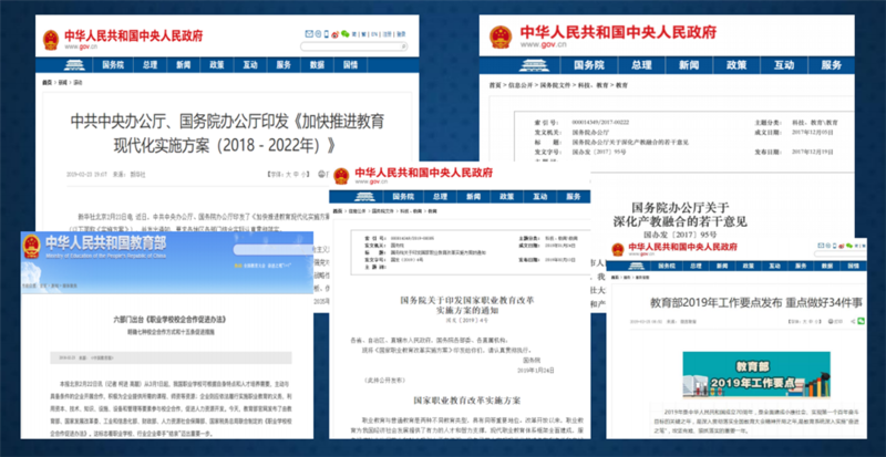 教育部聯(lián)合九部門(mén)印發(fā)職業(yè)教育新政策，南京新華助你未來(lái)無(wú)憂！