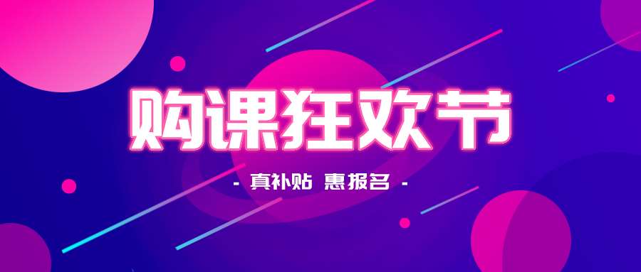 鉅惠雙11丨南京新華雙11購課狂歡節(jié)，瓜分千萬助學(xué)金！??！
