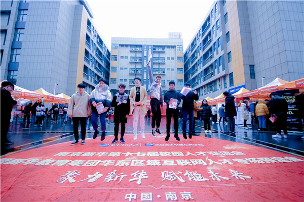 學(xué)互聯(lián)網(wǎng)技術(shù)，選擇南京新華，你拒絕不了幾大理由！