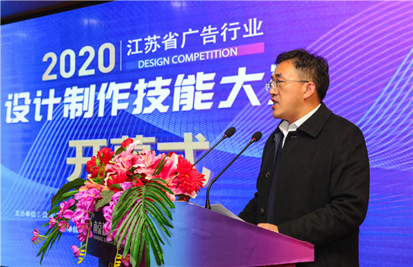 2020年江蘇省廣告行業(yè)設(shè)計(jì)制作技能大賽在南京新華隆重舉行！