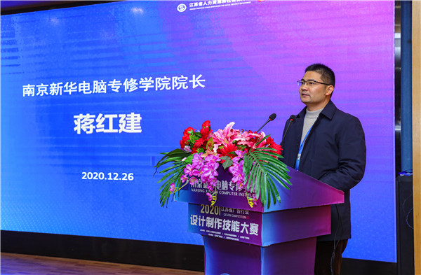 2020年江蘇省廣告行業(yè)設(shè)計(jì)制作技能大賽在南京新華隆重舉行！