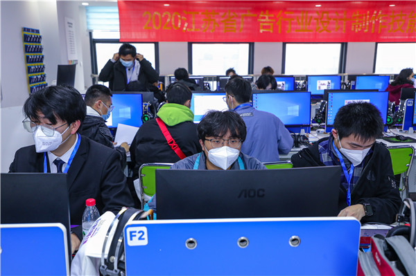 2020年江蘇省廣告行業(yè)設(shè)計(jì)制作技能大賽在南京新華隆重舉行！
