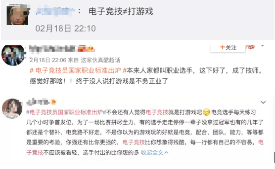 電子競(jìng)技“技師”來了！國(guó)家頒布電競(jìng)職業(yè)技能標(biāo)準(zhǔn)