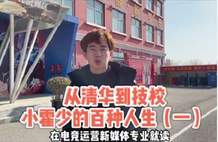 好<a href=http://njxh.cn target=_blank class=infotextkey>專業(yè)</a>，“星”推薦，小霍少帶你體驗(yàn)新華電競(jìng)新媒體<a href=http://njxh.cn target=_blank class=infotextkey>專業(yè)</a>