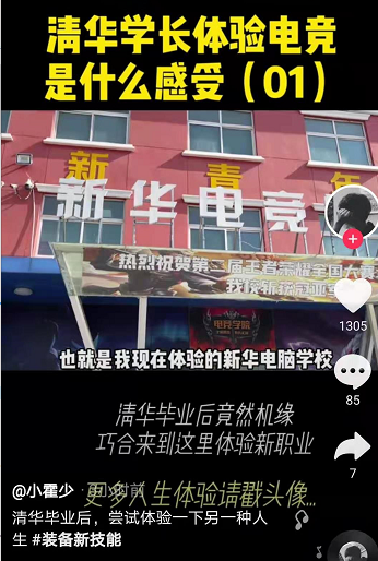 好<a href=http://njxh.cn target=_blank class=infotextkey>專業(yè)</a>，“星”推薦，小霍少帶你體驗(yàn)新華電競(jìng)新媒體<a href=http://njxh.cn target=_blank class=infotextkey>專業(yè)</a>