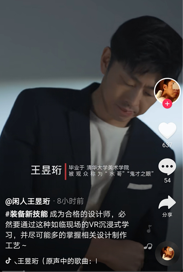 “水哥”王昱珩推薦新華VR環(huán)境藝術<a href=http://njxh.cn target=_blank class=infotextkey>專業(yè)</a>，助你成就技術人生