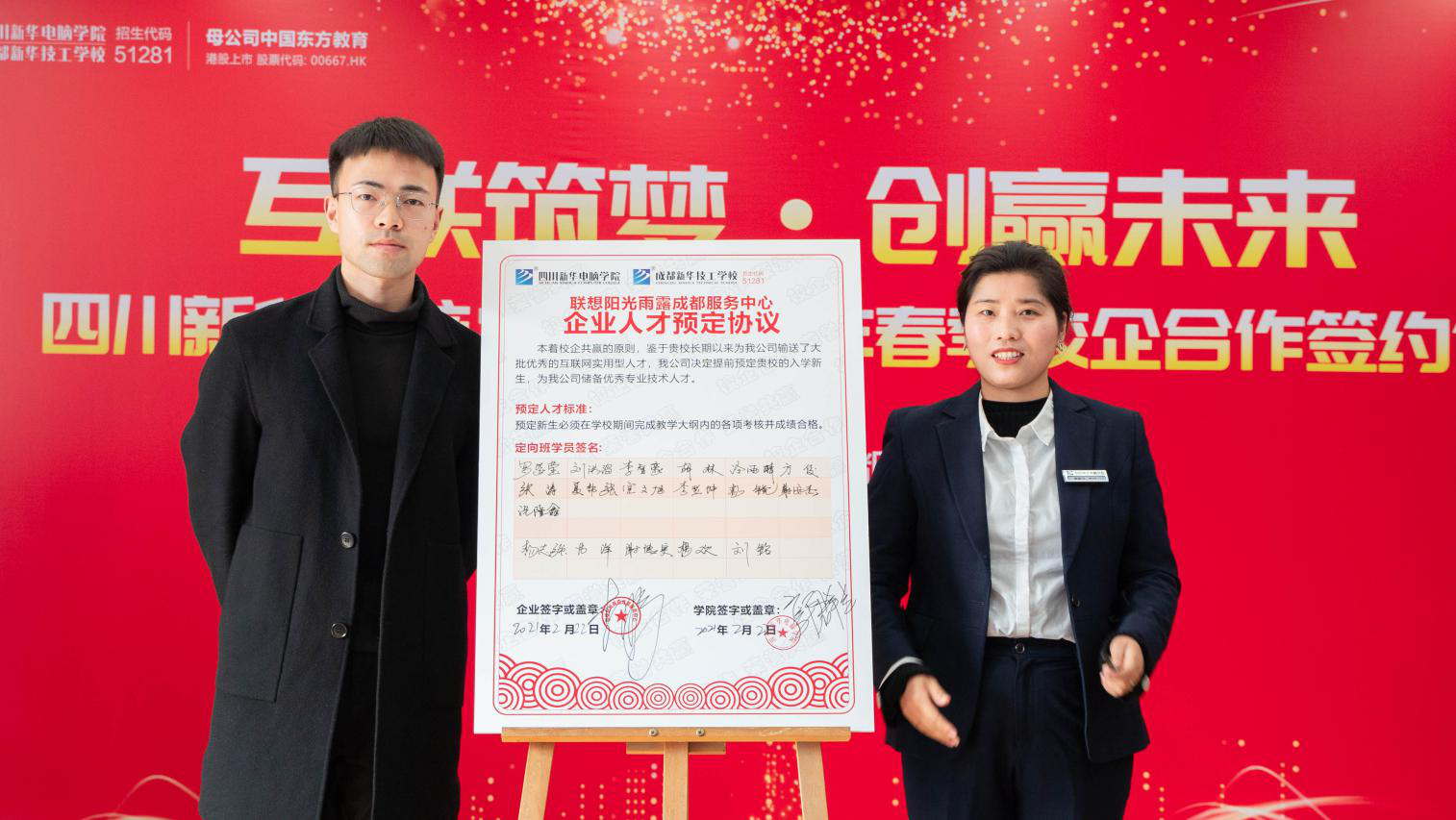 新時代、新人才、新就業(yè)，新華創(chuàng)新“訂單式”人才培養(yǎng)模式！