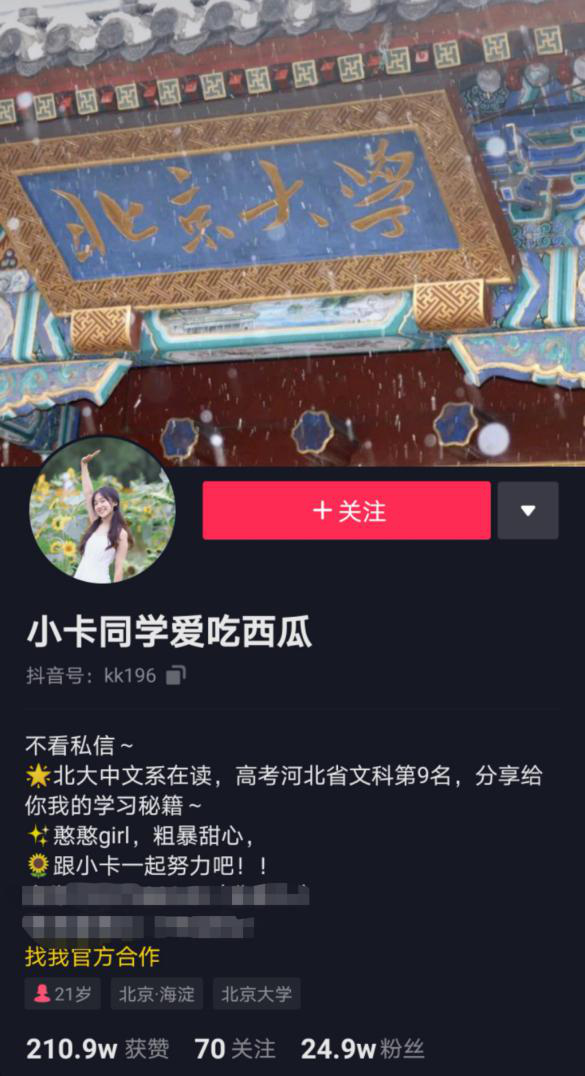 將興趣做到極致，北大小姐姐的優(yōu)秀你也可以復(fù)制