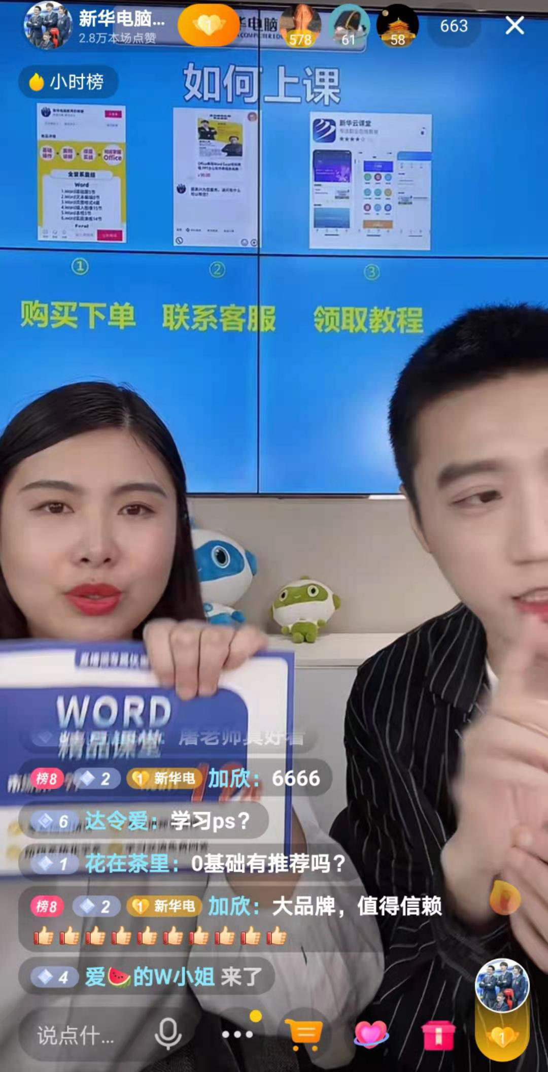 【首場直播圓滿收官】搶到了！搶到了！快來裝備你的新技能！