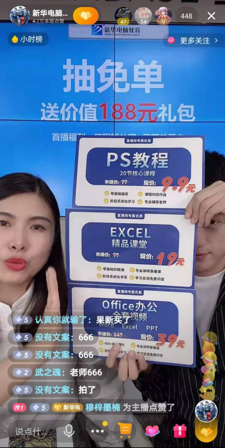 【首場直播圓滿收官】搶到了！搶到了！快來裝備你的新技能！
