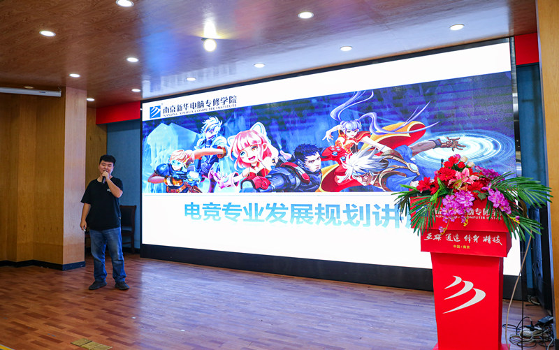 你好，這里是南京新華X-Maker電競(jìng)學(xué)院！