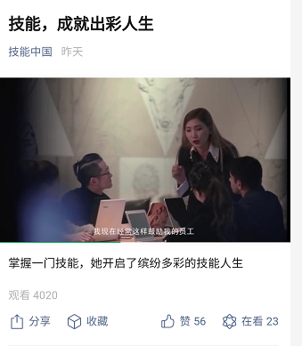 掌握一門技能，她開啟了繽紛多彩的技能人生