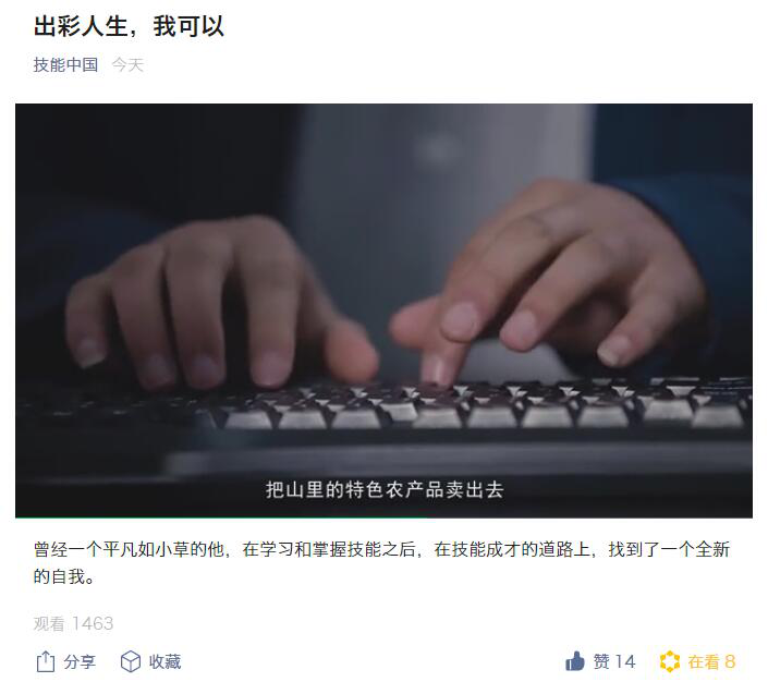 “新華電腦學(xué)校就像一座橋，把我和家鄉(xiāng)連接在一起！”