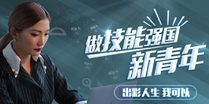 職教點(diǎn)燃青春夢想，新華賦能出彩人生