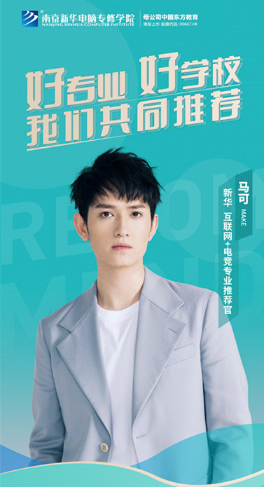 和明星一起參觀新華是一種什么體驗(yàn)？
