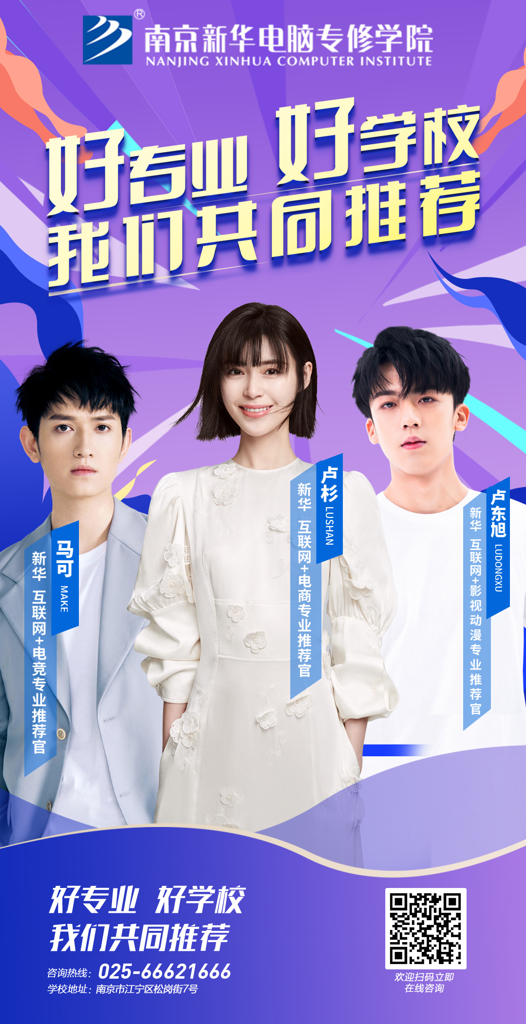 倒計(jì)時(shí)3天，5月28日盧杉在新華等你來(lái)！