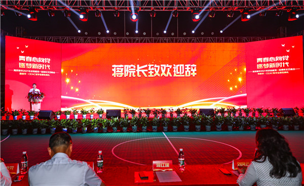 青春心向黨，逐夢新時代