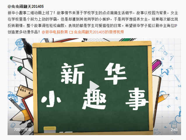 新華讓未來放飛夢(mèng)想~fighting！