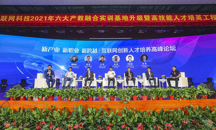新征程 再出發(fā)！ 新華電腦教育這場發(fā)布會(huì)，開啟職業(yè)教育新局面！