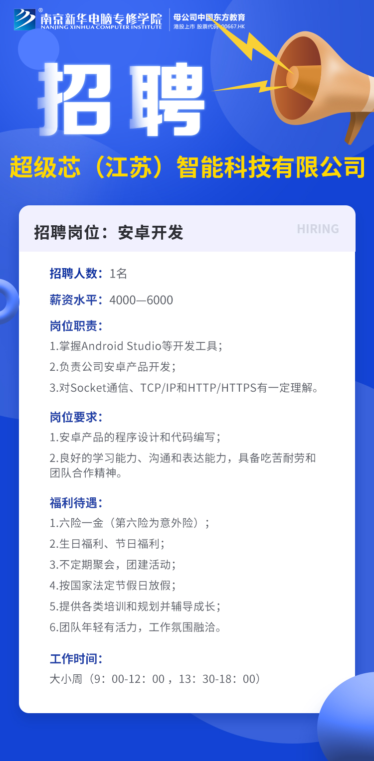 招賢納士，“職”等你來(lái)！