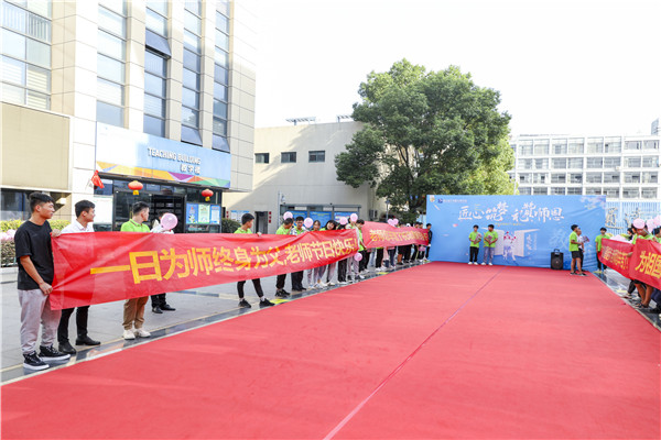 愛與責(zé)任，立德樹人丨南京新華與你一起致敬教師節(jié)