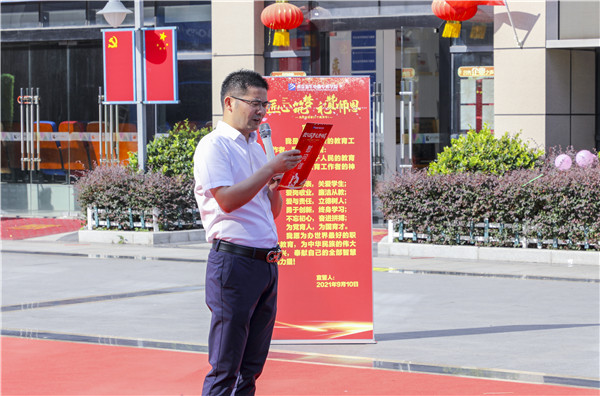 愛與責(zé)任，立德樹人丨南京新華與你一起致敬教師節(jié)