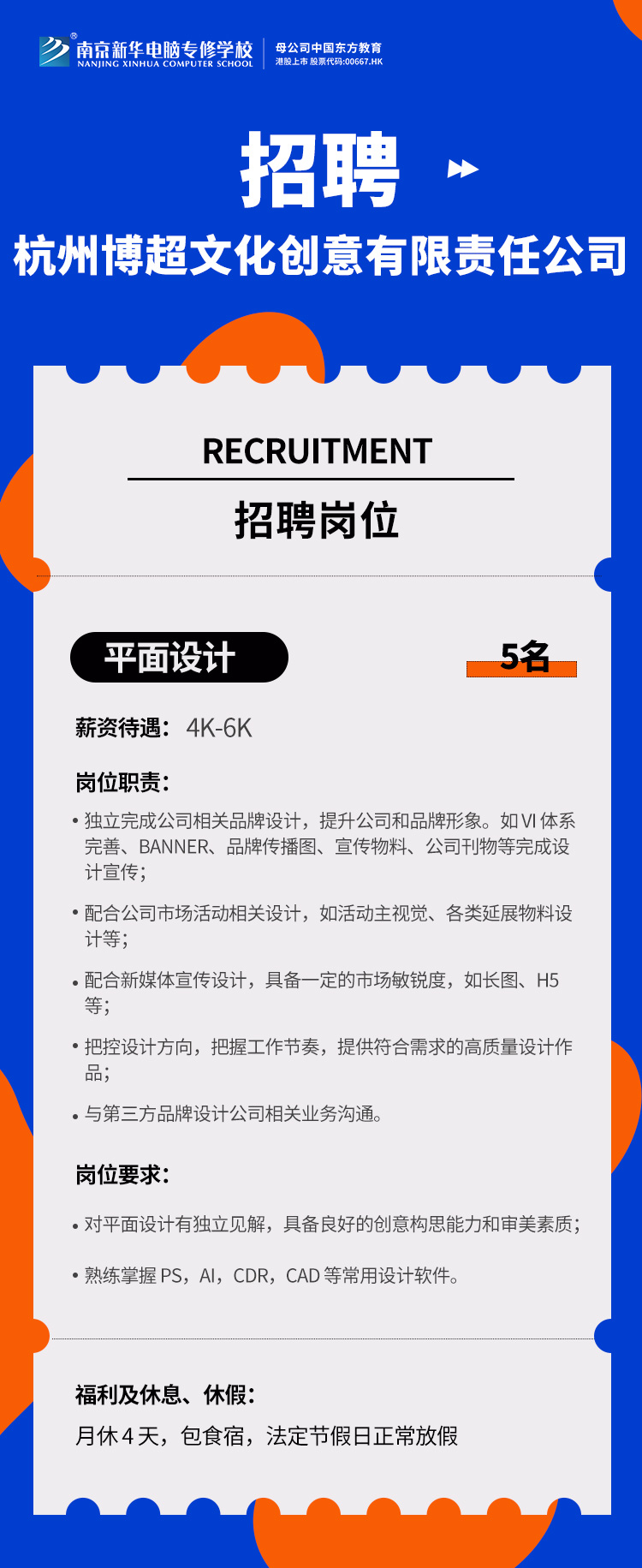 招賢納士，“職”等你來！