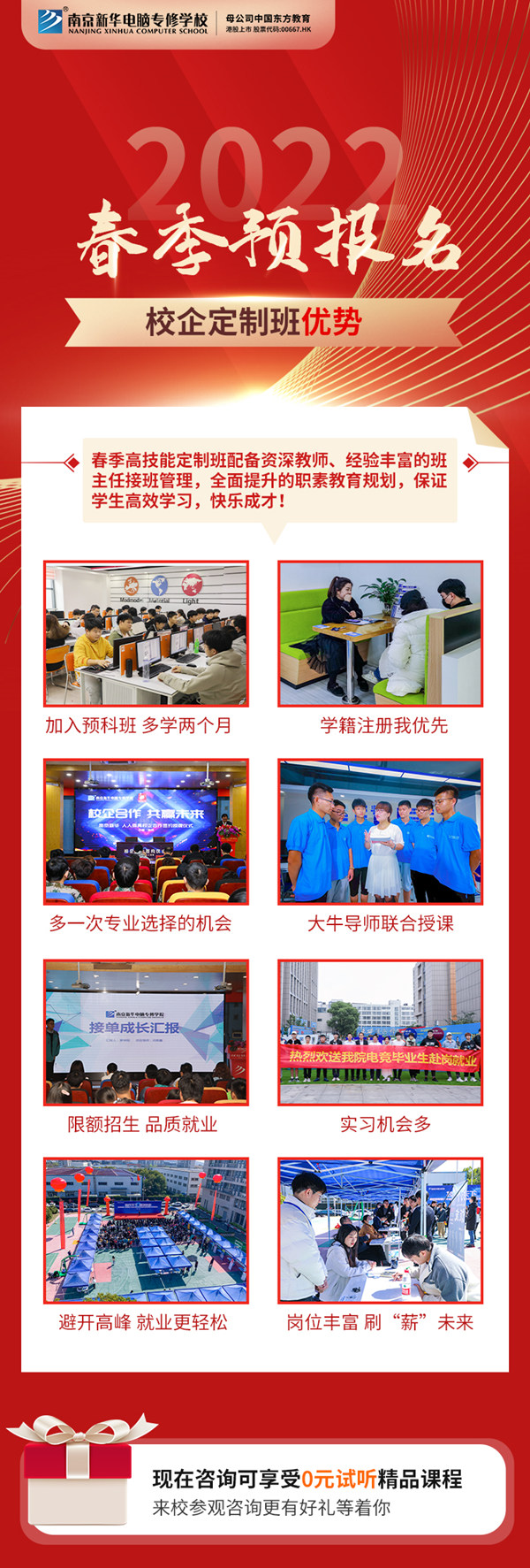 春招預(yù)報開啟|什么是春招？和秋招有何區(qū)別？如何選擇？
