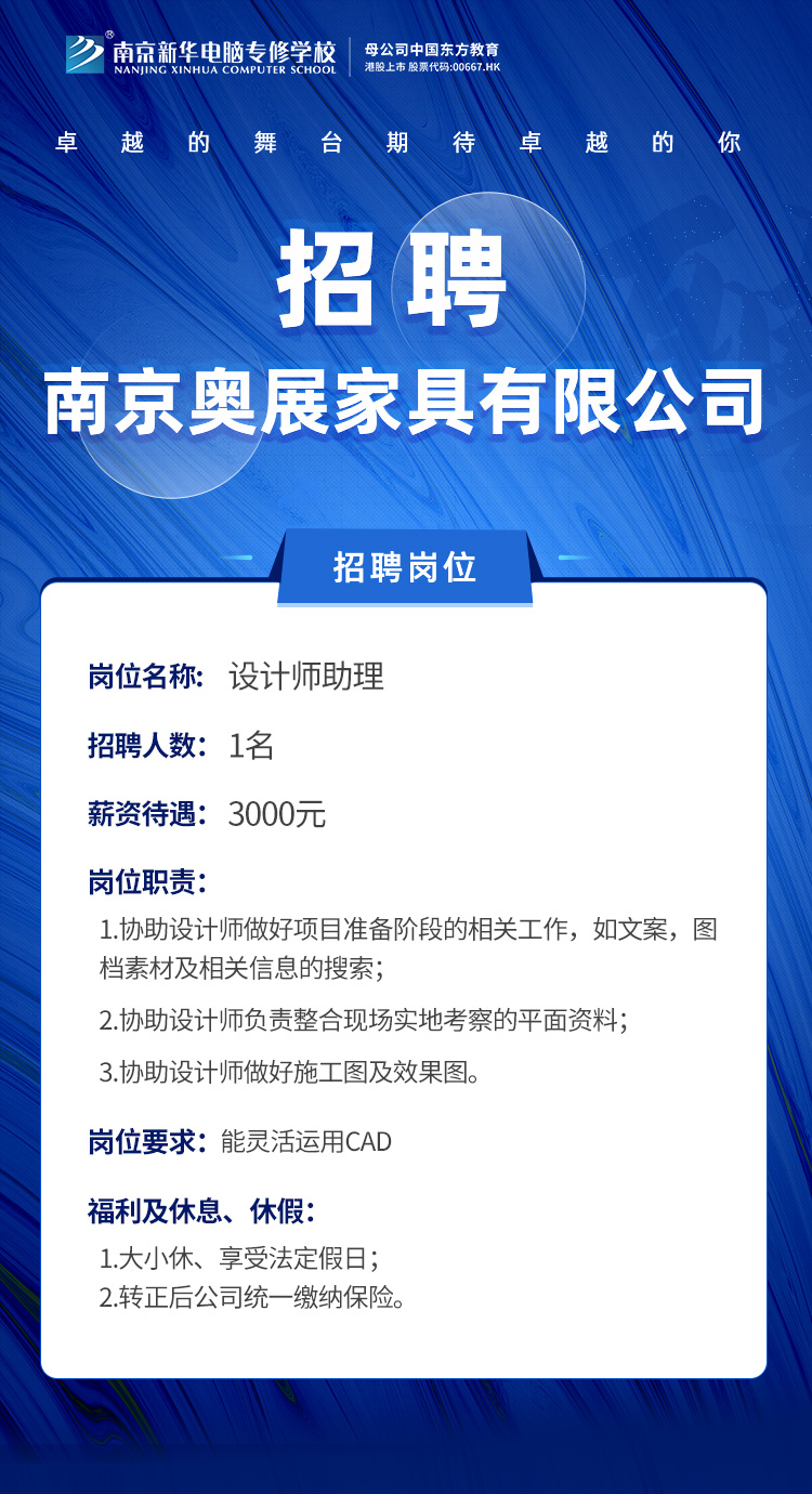 招賢納士，“職”等你來！