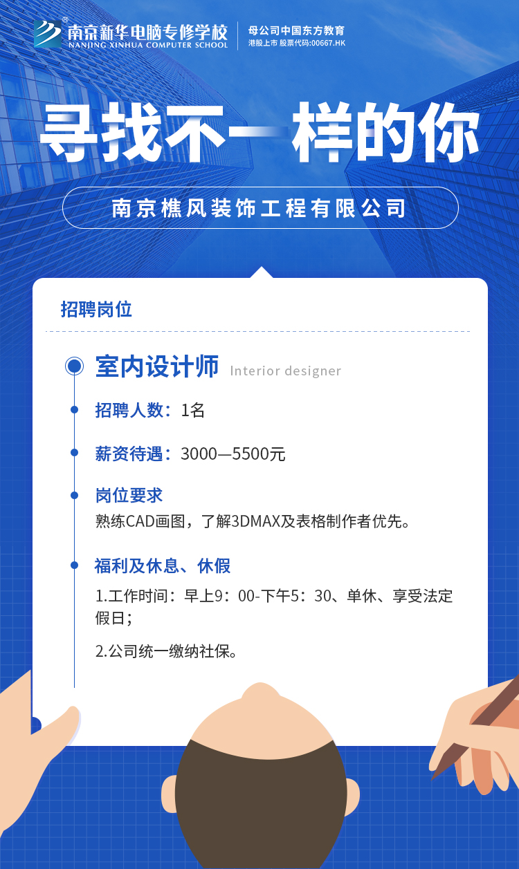 招賢納士，“職”等你來！