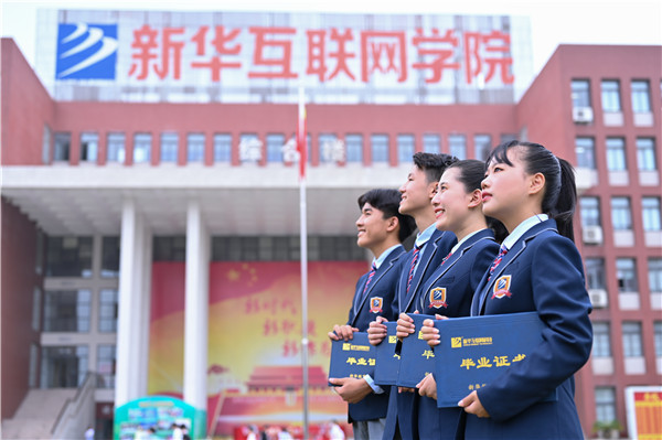 如何高水平薪資就業(yè)？這有一本新華秘籍！