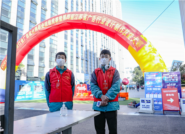 2021年江蘇省廣告行業(yè)廣告設(shè)計(jì)師職業(yè)技能競(jìng)賽 暨第四屆江蘇省廣告行業(yè)設(shè)計(jì)制作技能大賽在南京新華隆重舉行！