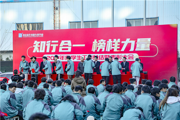 知行合一，榜樣力量 —南京新華2021年度學生工作總結暨表彰大會圓滿落幕！