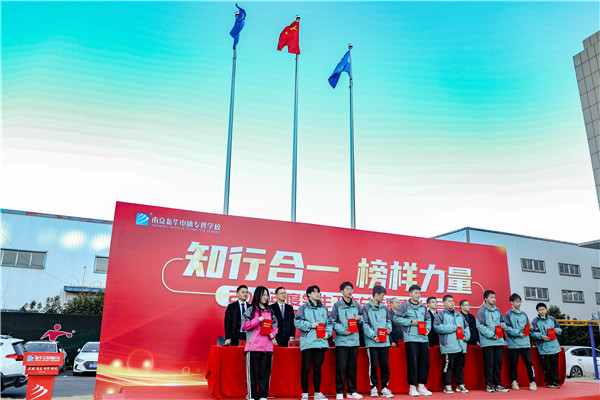 知行合一，榜樣力量 —南京新華2021年度學生工作總結暨表彰大會圓滿落幕！