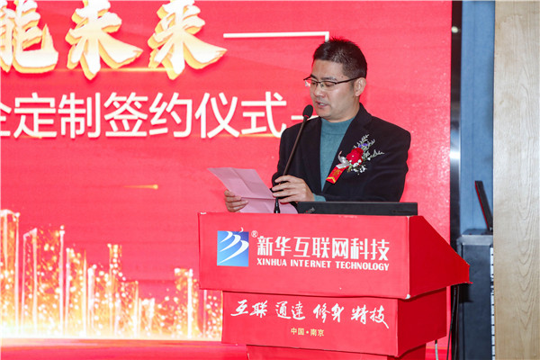 “校企攜手，賦能未來(lái)” ——南京新華2022年春季名企定制班簽約儀式