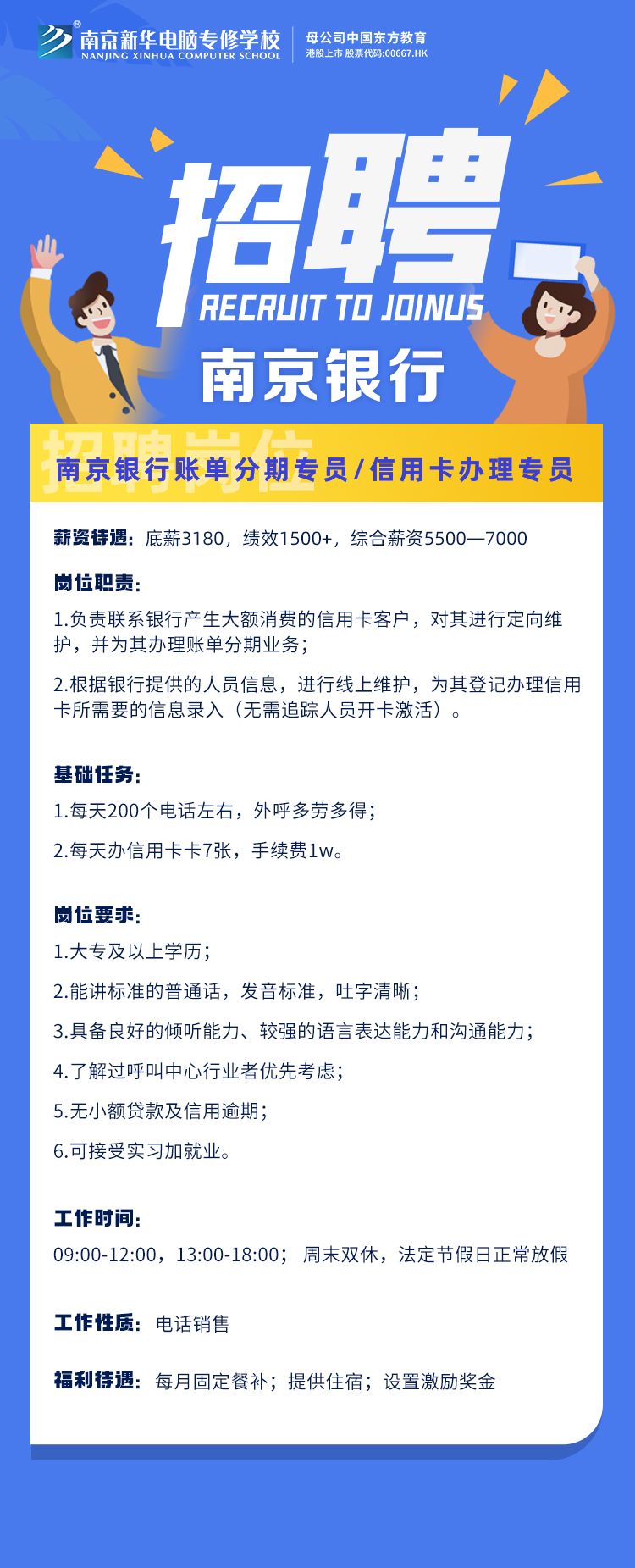 招賢納士，“職”等你來！