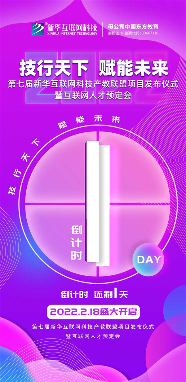 2022年第七屆產(chǎn)教聯(lián)盟互聯(lián)網(wǎng)人才預(yù)訂會(huì)暨2022年ACAA全國數(shù)字藝術(shù)設(shè)計(jì)挑戰(zhàn)賽盛大啟幕！